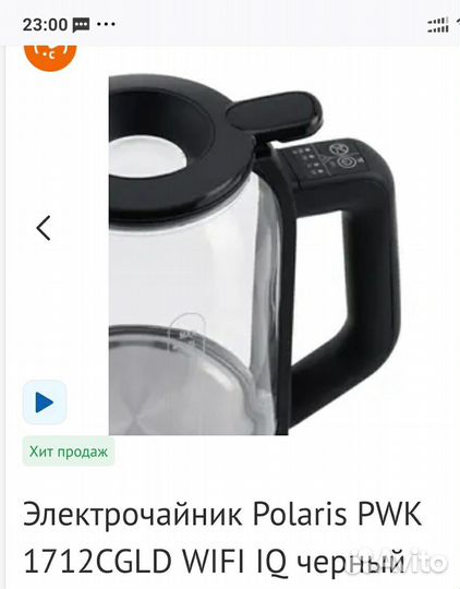 Чайник с wi fi, IQ home