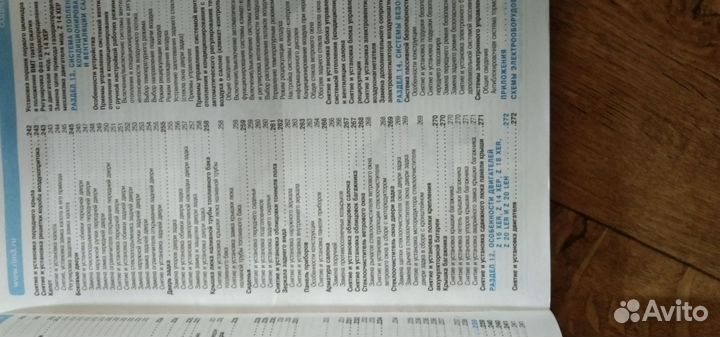 Книга по обслуживанию автомобилей Опель н