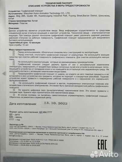 Графический планшет