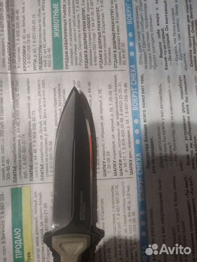 Профессиональная заточка ножей