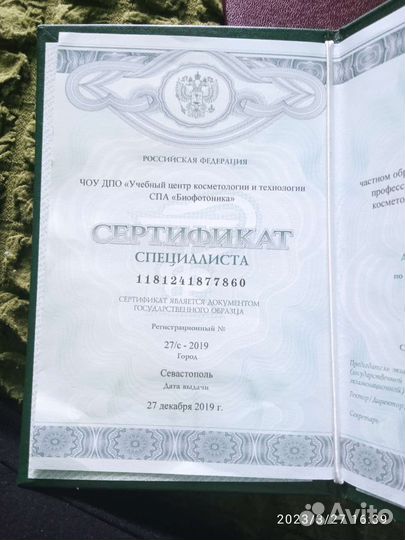 Услуги косметолога