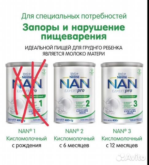 Nestle NAN 2.3 ExpertPro, кисломолочный