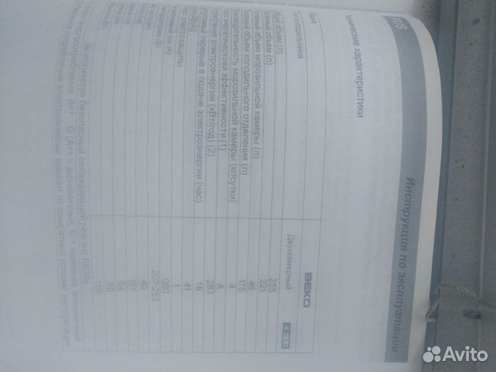 Холодильник beko в отл состоянии