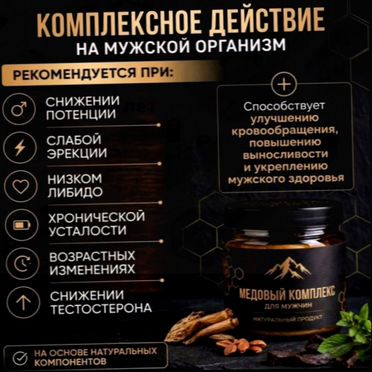 Мёд, который в бане советуют друзьям