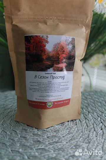 Лекарственные сушеные травы травяные сборы