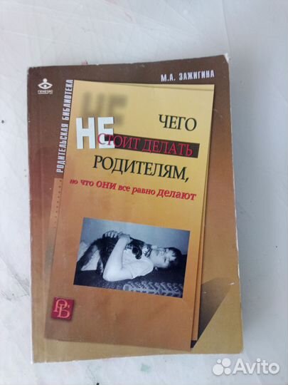 Книги про воспитание