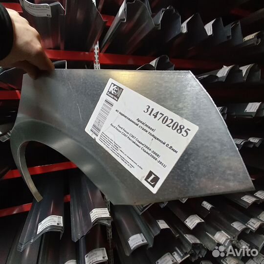 Арка левая Ford Focus II 2004-2011 седан