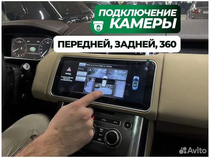 Магнитола Range Rover Vogue/Sport Android