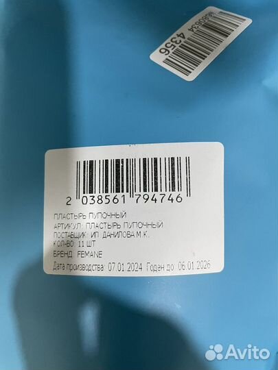 Пупочный пластырь для пупка бандаж от грыжи