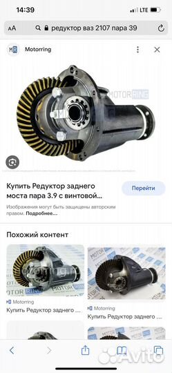 Задний редуктор ваз 2107