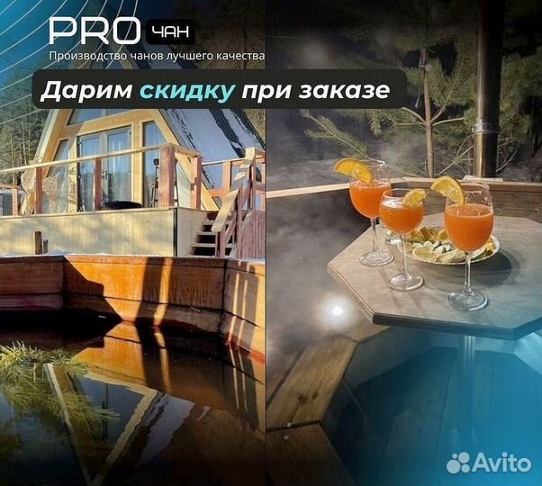 Банный чан 230 см диаметр отправим уже завтра