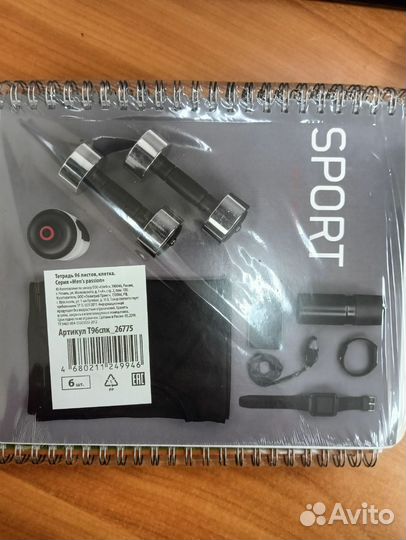 Тетради 96 листов 12шт