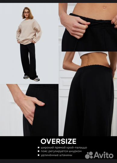 Штаны брюки палаццо оверсайз