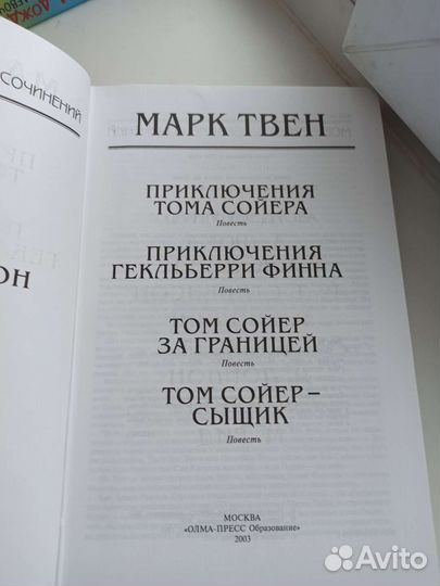 Марк Твен подарочное издание