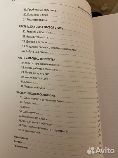 Литературный мастер-класс, Ю. Вольф