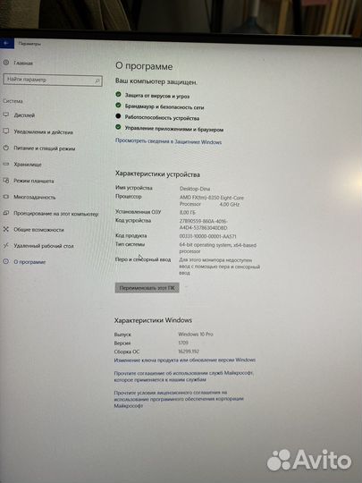 Системный блок, компьютер