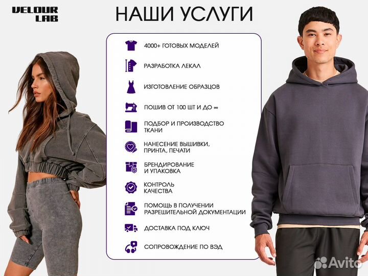 Пошив одежды оптом - швейный цех