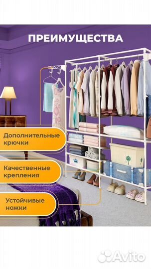 Стеллаж