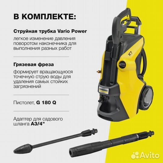 Новая Мойка высокого давления Керхер К 7 Power