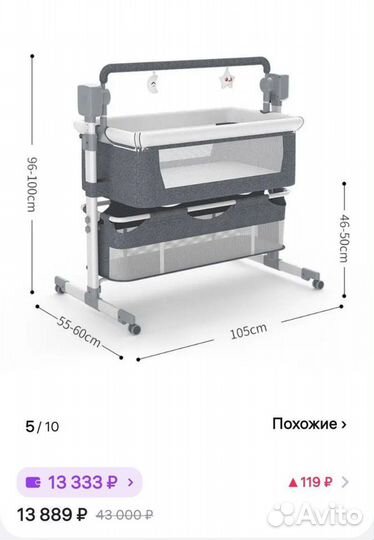 Детская кровать люлька колыбель бу