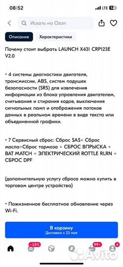 Автомобильный диагностический сканер
