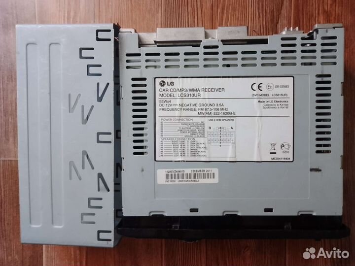 Магнитола Lg