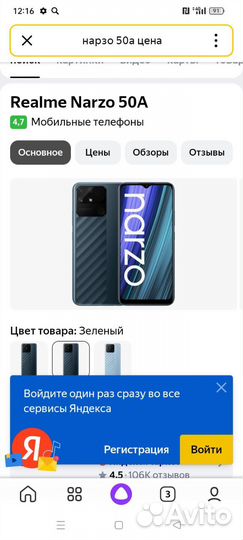 realme Narzo 50A, 4/128 ГБ