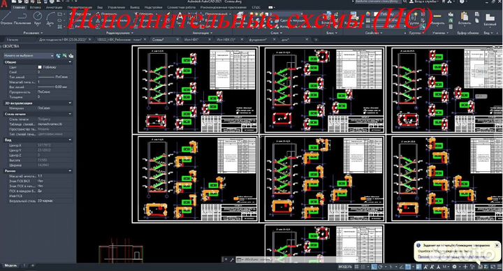 Инженер пто, исполнительная документация, схемы