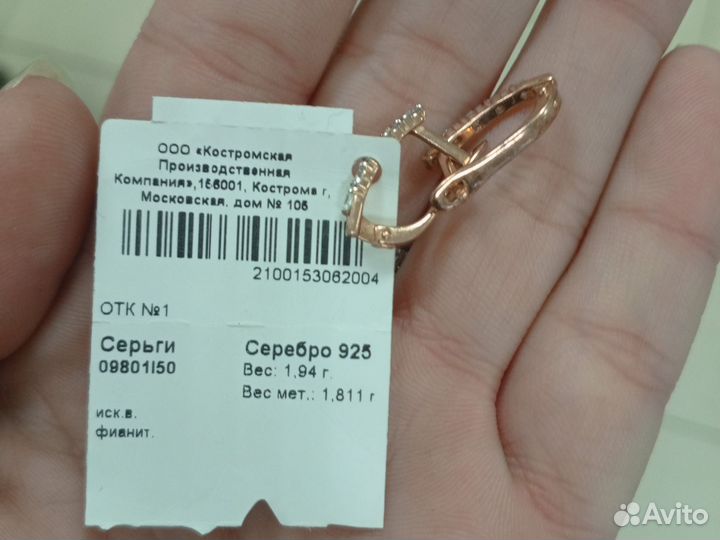 Серебрянные серьги с бриллиантами