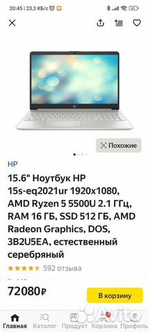 Отличный Ноутбук HP 15.6