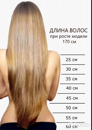 Волосы для наращивания премиум 50 и 60см