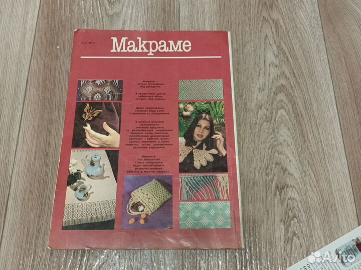 Книги по рукоделию