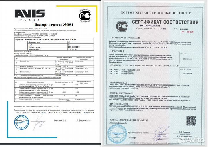 Нспс неразъемное соединение 200/168 пэ сталь