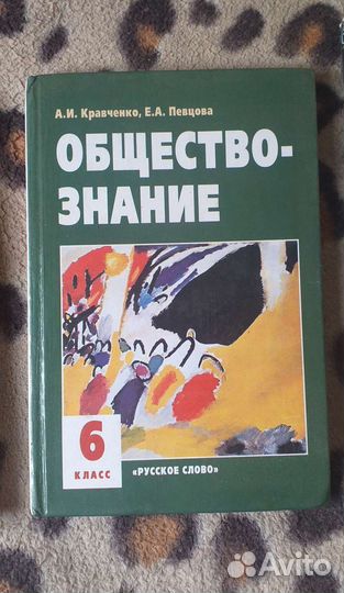 Учебники 6 класс, 7 класс