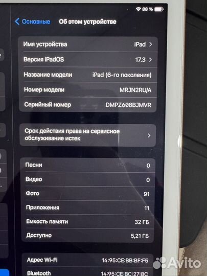 iPad 6 поколения 32gb