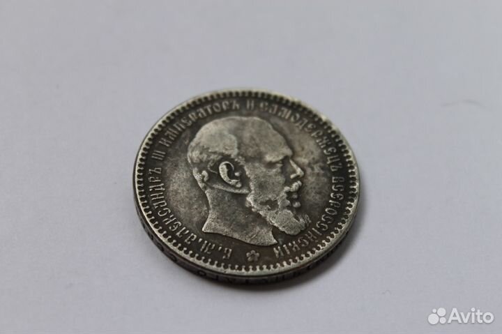 Царские рубли