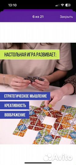 Настольная игра узоры