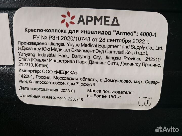 Инвалидная коляска новая