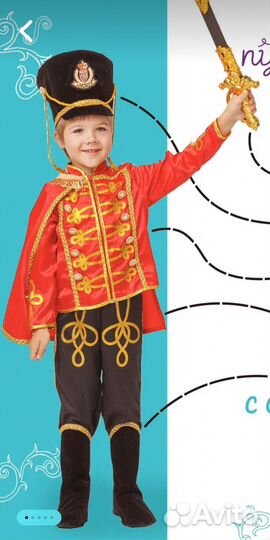 Прокат новогодних костюм на мальчика