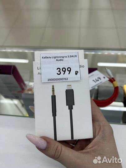 Aux кабель/lightning-aux/переходник aux-lightning