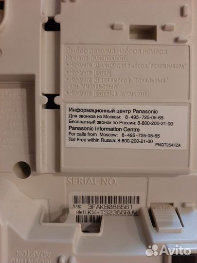 Проводной телефон Panasonic