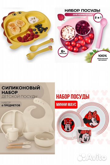 Детские наборы посуды (разные)