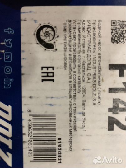 Jaguar x-type помпа