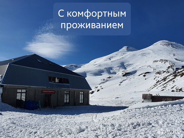 Восхождения на Эльбрус