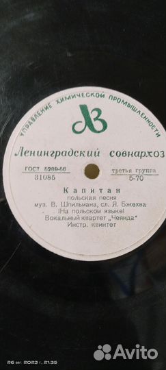 Пластинки