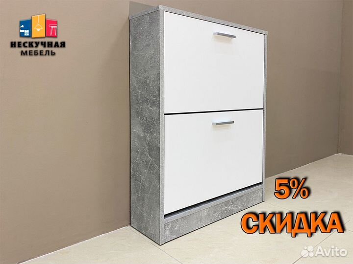 Тумба для обуви