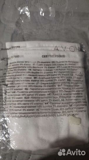 Перчатки косметические