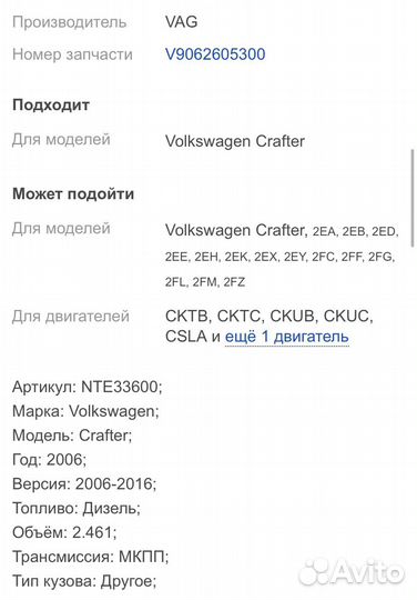 Кпп механическая (МКПП) Volkswagen Crafter 2006