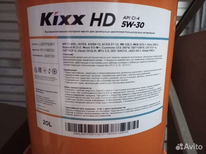 Моторное масло Kixx HD CI-4 5W-30 20л