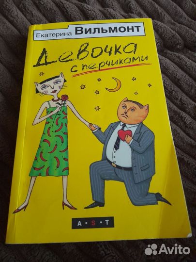 Екатерина Вильмонт